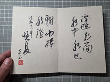 Load image into Gallery viewer, A Painting Album of Watercolor Botany and Animals, Circa 1900-1950. Ten Pages of Watercolor Paintings, and Four Pages of Calligraphy