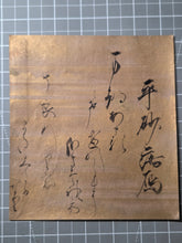 Load image into Gallery viewer, The Eight Views of the Xiao and Xiang, In Eight Decorated Shikishi Pieces, 1690-1691. A Manuscript Set of Poetry with Calligraphy by Imperial Princes and Nobles of Japan, on Hand Painted, Gold Sheets