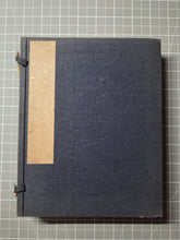 Load image into Gallery viewer, A Painting Album of Noh Theatre Scenes, Circa 1930-1950. 28 Pages of Hand Colored Amateur Illustrations