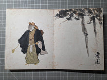 Load image into Gallery viewer, A Painting Album of Noh Theatre Scenes, Circa 1930-1950. 28 Pages of Hand Colored Amateur Illustrations