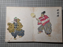 Load image into Gallery viewer, A Painting Album of Noh Theatre Scenes, Circa 1930-1950. 28 Pages of Hand Colored Amateur Illustrations