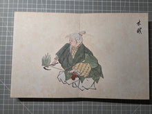 Load image into Gallery viewer, A Painting Album of Noh Theatre Scenes, Circa 1930-1950. 28 Pages of Hand Colored Amateur Illustrations