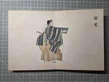Load image into Gallery viewer, A Painting Album of Noh Theatre Scenes, Circa 1930-1950. 28 Pages of Hand Colored Amateur Illustrations
