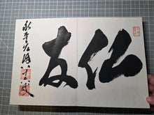 Load image into Gallery viewer, A Meiji to Taisho Period Painting Album, Circa 1870-1926. Nine Double Paged Examples of Ink Wash Landscapes and Figures, And One Double Paged Calligraphy Opening