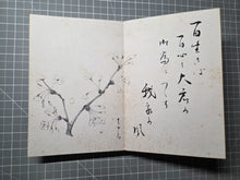 Load image into Gallery viewer, A Compiled Painting Album of Different Artists, Circa 1920-1950, with 19 Pages of Ink Wash Paintings Including a Trio of Mountains and Soft Eyed Daruma, and 6 Pages of Fine Calligraphy