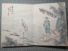 Load image into Gallery viewer, Yin Peng Shi Huace (Yin Penshi’s Picture Album), Circa 1890-1925. Painting Album Depicting the Kokei Sansho (The Three Smiles of the Tiger Creek), Su Wu, Zhang Guolao, The Sixteen Luohans, and More. With 14 Highly Detailed Double Paged Paintings