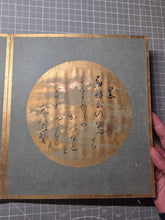 Load image into Gallery viewer, Gajō shunjū sansui to kyūchū heian bijin-zu (Picture Album: Spring and Autumn Landscapes and Heian Beauty at the Imperial Court), Circa 1720-1760. Three Yamato-E Paintings and Two Pages of Decorated Calligraphy by the Tosa School Head