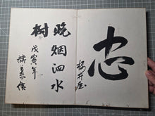 Load image into Gallery viewer, A Compiled Painting Album of Different Artists, Assembled Circa 1940. Compiled works from the Joseon Dynasty, Meiji to Showa Periods (Circa 1890-1950), with 11 Pages of Ink Wash Paintings Including Mount Fuji, and 19 Pages of Fine Calligraphy