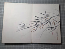 Load image into Gallery viewer, A Compiled Painting Album of Different Artists, Assembled Circa 1940. Compiled works from the Joseon Dynasty, Meiji to Showa Periods (Circa 1890-1950), with 11 Pages of Ink Wash Paintings Including Mount Fuji, and 19 Pages of Fine Calligraphy