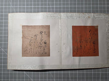 Load image into Gallery viewer, Sanjurokkasen (The Thirty-Six Immortals of Poetry), Early to Mid Edo Period (1600-1700). A Calligraphy Album of Poetry on Thirty-Six Beautifully Painted and Illuminated Shikishi Format Leaves