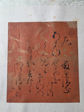 Load image into Gallery viewer, Sanjurokkasen (The Thirty-Six Immortals of Poetry), Early to Mid Edo Period (1600-1700). A Calligraphy Album of Poetry on Thirty-Six Beautifully Painted and Illuminated Shikishi Format Leaves