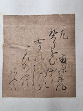 Load image into Gallery viewer, Sanjurokkasen (The Thirty-Six Immortals of Poetry), Early to Mid Edo Period (1600-1700). A Calligraphy Album of Poetry on Thirty-Six Beautifully Painted and Illuminated Shikishi Format Leaves