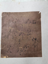 Load image into Gallery viewer, Sanjurokkasen (The Thirty-Six Immortals of Poetry), Early to Mid Edo Period (1600-1700). A Calligraphy Album of Poetry on Thirty-Six Beautifully Painted and Illuminated Shikishi Format Leaves