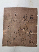 Load image into Gallery viewer, Sanjurokkasen (The Thirty-Six Immortals of Poetry), Early to Mid Edo Period (1600-1700). A Calligraphy Album of Poetry on Thirty-Six Beautifully Painted and Illuminated Shikishi Format Leaves