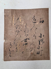 Load image into Gallery viewer, Sanjurokkasen (The Thirty-Six Immortals of Poetry), Early to Mid Edo Period (1600-1700). A Calligraphy Album of Poetry on Thirty-Six Beautifully Painted and Illuminated Shikishi Format Leaves