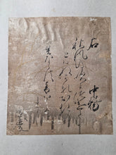 Load image into Gallery viewer, Sanjurokkasen (The Thirty-Six Immortals of Poetry), Early to Mid Edo Period (1600-1700). A Calligraphy Album of Poetry on Thirty-Six Beautifully Painted and Illuminated Shikishi Format Leaves