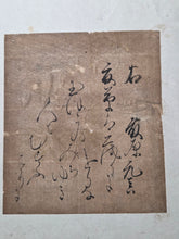 Load image into Gallery viewer, Sanjurokkasen (The Thirty-Six Immortals of Poetry), Early to Mid Edo Period (1600-1700). A Calligraphy Album of Poetry on Thirty-Six Beautifully Painted and Illuminated Shikishi Format Leaves