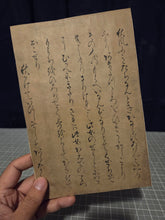 Load image into Gallery viewer, Four Paintings and Four Sheets of Calligraphy from a Sanjurokkasen (Thirty-Six Immortals of Poetry) Series, With Two Other Poetical Sheets, Circa 1603-1700. Early Paintings of Poets and Calligraphy, with Illuminated Decorations