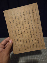 Load image into Gallery viewer, Four Paintings and Four Sheets of Calligraphy from a Sanjurokkasen (Thirty-Six Immortals of Poetry) Series, With Two Other Poetical Sheets, Circa 1603-1700. Early Paintings of Poets and Calligraphy, with Illuminated Decorations