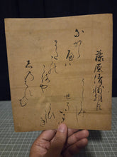 Load image into Gallery viewer, Four Paintings and Four Sheets of Calligraphy from a Sanjurokkasen (Thirty-Six Immortals of Poetry) Series, With Two Other Poetical Sheets, Circa 1603-1700. Early Paintings of Poets and Calligraphy, with Illuminated Decorations