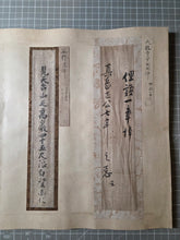 Load image into Gallery viewer, Otekagami (Atlas of Revered Hands), Circa 770-1668. An Extraordinary Survivor of Manuscript Collecting, with 38 Pieces of Calligraphy and Art Attributed to Daimyos, Famed Monks, Poets, and More