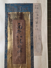 Load image into Gallery viewer, Otekagami (Atlas of Revered Hands), Circa 770-1668. An Extraordinary Survivor of Manuscript Collecting, with 38 Pieces of Calligraphy and Art Attributed to Daimyos, Famed Monks, Poets, and More