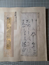 Load image into Gallery viewer, Otekagami (Atlas of Revered Hands), Circa 770-1668. An Extraordinary Survivor of Manuscript Collecting, with 38 Pieces of Calligraphy and Art Attributed to Daimyos, Famed Monks, Poets, and More