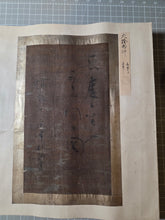 Load image into Gallery viewer, Otekagami (Atlas of Revered Hands), Circa 770-1668. An Extraordinary Survivor of Manuscript Collecting, with 38 Pieces of Calligraphy and Art Attributed to Daimyos, Famed Monks, Poets, and More