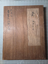 Load image into Gallery viewer, Calligraphy Album of Waka Poetry and Calligraphy, Circa 1630-1673. 32 Pieces of Beautifully Painted and Illuminated Calligraphy, belonging to the Great-Grandson of Akechi Mitsuhide, Killer of Nobunaga Oda