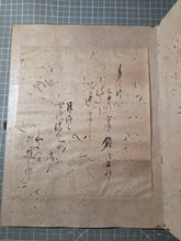 Load image into Gallery viewer, Calligraphy Album of Waka Poetry and Calligraphy, Circa 1630-1673. 32 Pieces of Beautifully Painted and Illuminated Calligraphy, belonging to the Great-Grandson of Akechi Mitsuhide, Killer of Nobunaga Oda
