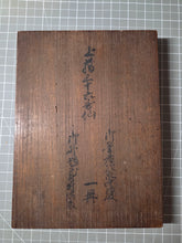 Load image into Gallery viewer, Nyoju-roku-nin Utaawase Kyoku-Satsu Soe (Poetry Contest of Thirty-Six Ladies), Circa 1705-1741. A Beautifully Decorated Manuscript on Competing Women Poets