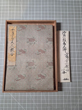Load image into Gallery viewer, Nyoju-roku-nin Utaawase Kyoku-Satsu Soe (Poetry Contest of Thirty-Six Ladies), Circa 1705-1741. A Beautifully Decorated Manuscript on Competing Women Poets