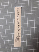 Load image into Gallery viewer, Nyoju-roku-nin Utaawase Kyoku-Satsu Soe (Poetry Contest of Thirty-Six Ladies), Circa 1705-1741. A Beautifully Decorated Manuscript on Competing Women Poets