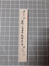 Load image into Gallery viewer, Nyoju-roku-nin Utaawase Kyoku-Satsu Soe (Poetry Contest of Thirty-Six Ladies), Circa 1705-1741. A Beautifully Decorated Manuscript on Competing Women Poets