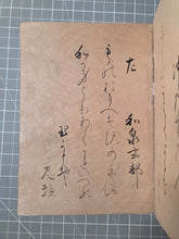 Load image into Gallery viewer, Nyoju-roku-nin Utaawase Kyoku-Satsu Soe (Poetry Contest of Thirty-Six Ladies), Circa 1705-1741. A Beautifully Decorated Manuscript on Competing Women Poets