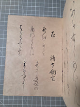 Load image into Gallery viewer, Nyoju-roku-nin Utaawase Kyoku-Satsu Soe (Poetry Contest of Thirty-Six Ladies), Circa 1705-1741. A Beautifully Decorated Manuscript on Competing Women Poets
