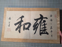 Load image into Gallery viewer, A Late Edo to Taisho Period Painting Album, Circa 1800-1926. 62 Pieces of Beautiful Landscapes and Calligraphy by Various Artists, including two Masters of Japanese Calligraphy and the Founder of One of Japan’s Oldest Women’s Universities