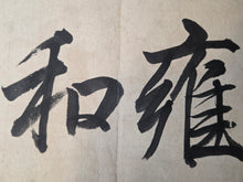 Load image into Gallery viewer, A Late Edo to Taisho Period Painting Album, Circa 1800-1926. 62 Pieces of Beautiful Landscapes and Calligraphy by Various Artists, including two Masters of Japanese Calligraphy and the Founder of One of Japan’s Oldest Women’s Universities
