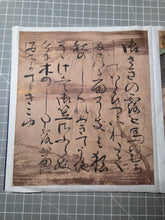 Load image into Gallery viewer, Genji e Shikishi Gachō (Genji Picture Colored Paper Sketchbook), Circa 1550-1600. A Masterfully Illuminated and Hand Painted Selection of Seven Yamato-E Paintings and Seven Sheets of of Calligraphy, of Different Chapters from the Tale of Genji