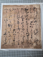 Load image into Gallery viewer, Genji e Shikishi Gachō (Genji Picture Colored Paper Sketchbook), Circa 1550-1600. A Masterfully Illuminated and Hand Painted Selection of Seven Yamato-E Paintings and Seven Sheets of of Calligraphy, of Different Chapters from the Tale of Genji