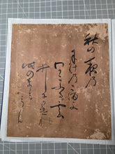 Load image into Gallery viewer, Genji e Shikishi Gachō (Genji Picture Colored Paper Sketchbook), Circa 1550-1600. A Masterfully Illuminated and Hand Painted Selection of Seven Yamato-E Paintings and Seven Sheets of of Calligraphy, of Different Chapters from the Tale of Genji