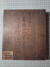 Load image into Gallery viewer, Yoshimizu Sōjō Jichinkashō-hitsu Ise Monogatari (The Tale of Ise, written by Monk Yoshimizu and Monk Jichin), Circa 1200-1225. An Extraordinarily Rare Kamakura Edition. The Oldest Extant Copy Outside of Japan