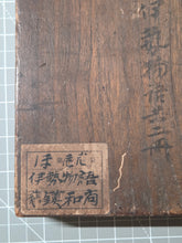 Load image into Gallery viewer, Yoshimizu Sōjō Jichinkashō-hitsu Ise Monogatari (The Tale of Ise, written by Monk Yoshimizu and Monk Jichin), Circa 1200-1225. An Extraordinarily Rare Kamakura Edition. The Oldest Extant Copy Outside of Japan