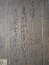 Load image into Gallery viewer, Yoshimizu Sōjō Jichinkashō-hitsu Ise Monogatari (The Tale of Ise, written by Monk Yoshimizu and Monk Jichin), Circa 1200-1225. An Extraordinarily Rare Kamakura Edition. The Oldest Extant Copy Outside of Japan
