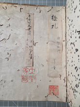 Load image into Gallery viewer, Yoshimizu Sōjō Jichinkashō-hitsu Ise Monogatari (The Tale of Ise, written by Monk Yoshimizu and Monk Jichin), Circa 1200-1225. An Extraordinarily Rare Kamakura Edition. The Oldest Extant Copy Outside of Japan