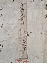 Load image into Gallery viewer, Yoshimizu Sōjō Jichinkashō-hitsu Ise Monogatari (The Tale of Ise, written by Monk Yoshimizu and Monk Jichin), Circa 1200-1225. An Extraordinarily Rare Kamakura Edition. The Oldest Extant Copy Outside of Japan