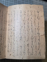 Load image into Gallery viewer, Yoshimizu Sōjō Jichinkashō-hitsu Ise Monogatari (The Tale of Ise, written by Monk Yoshimizu and Monk Jichin), Circa 1200-1225. An Extraordinarily Rare Kamakura Edition. The Oldest Extant Copy Outside of Japan