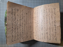 Load image into Gallery viewer, Yoshimizu Sōjō Jichinkashō-hitsu Ise Monogatari (The Tale of Ise, written by Monk Yoshimizu and Monk Jichin), Circa 1200-1225. An Extraordinarily Rare Kamakura Edition. The Oldest Extant Copy Outside of Japan