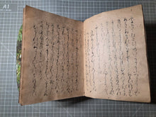 Load image into Gallery viewer, Yoshimizu Sōjō Jichinkashō-hitsu Ise Monogatari (The Tale of Ise, written by Monk Yoshimizu and Monk Jichin), Circa 1200-1225. An Extraordinarily Rare Kamakura Edition. The Oldest Extant Copy Outside of Japan