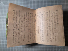 Load image into Gallery viewer, Yoshimizu Sōjō Jichinkashō-hitsu Ise Monogatari (The Tale of Ise, written by Monk Yoshimizu and Monk Jichin), Circa 1200-1225. An Extraordinarily Rare Kamakura Edition. The Oldest Extant Copy Outside of Japan